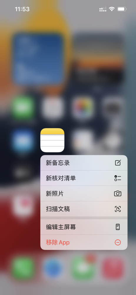 苹果iPhone备忘录如何秒变扫描机？