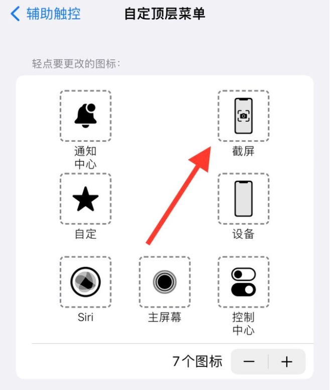 iPhone 14如何截屏？iPhone 14截屏教程