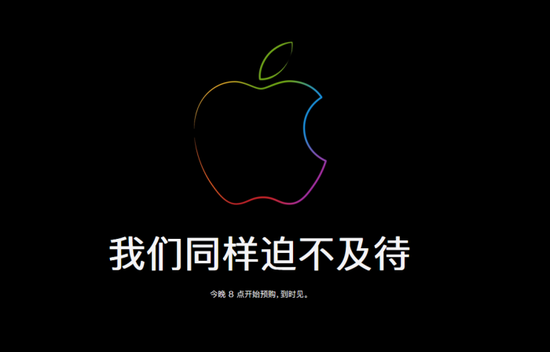 苹果官网开始维护： iPhone 14 系列今晚 8 点开始预购！