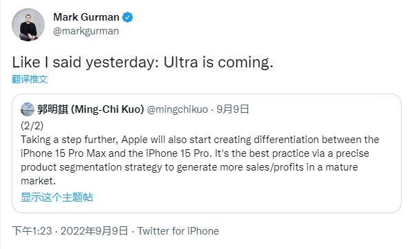 苹果 iPhone 15 Pro Max 或将被命名为“iPhone 15 Ultra”