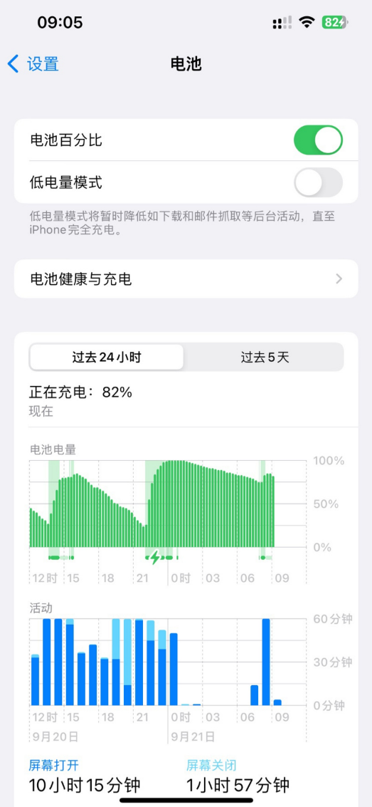 苹果发布 iOS 16.1 Beta 2 公测版：电池状态栏优化，修复多个 Bug