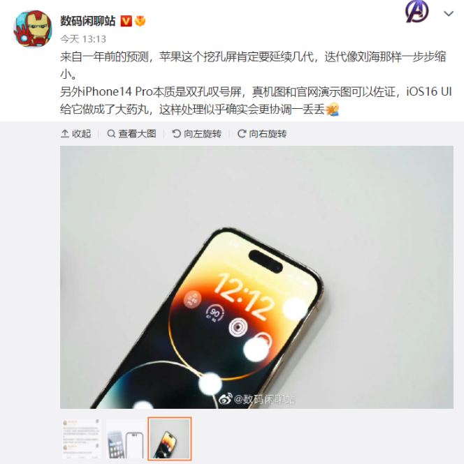 苹果 iPhone 14 Pro“灵动岛”挖孔屏或将延续几代，并逐步缩小