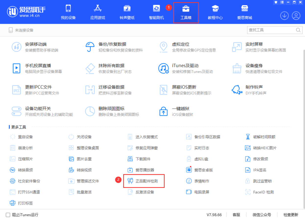 iOS 16 全新功能：支持检测假冒 AirPods 耳机