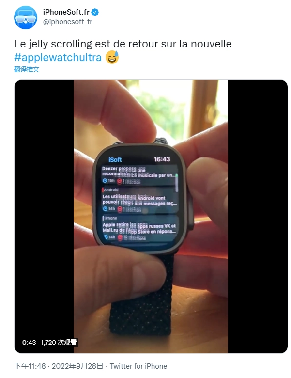 部分用户反馈 Apple Watch Ultra 出现“果冻屏”问题