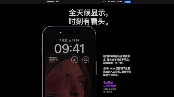 得益于Pro Motion技术 iPhone 14 Pro续航时间延长