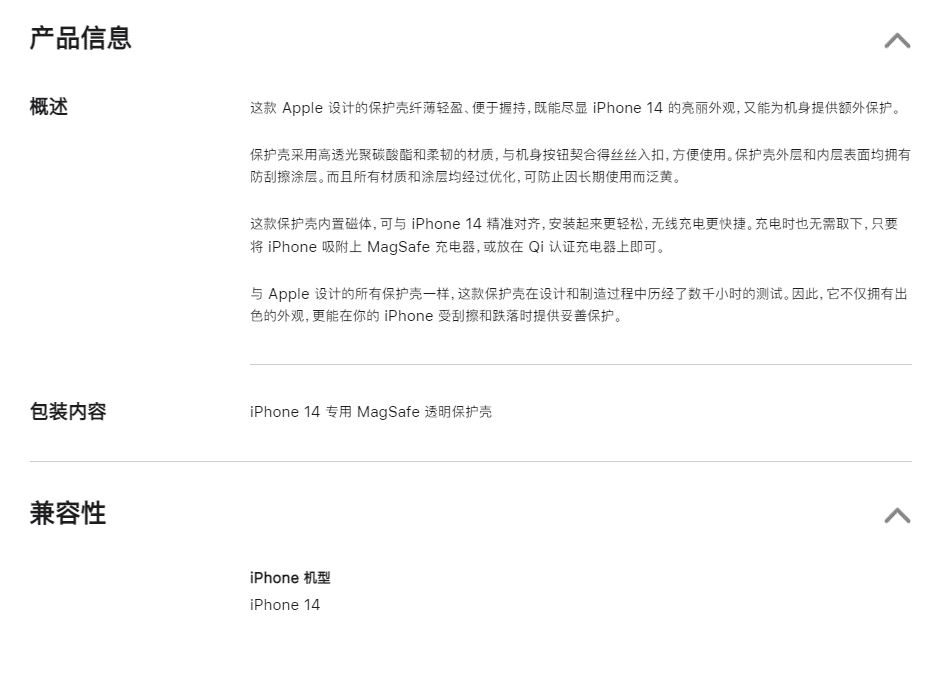 苹果官网上架 iPhone 14 系列手机壳：399 元起