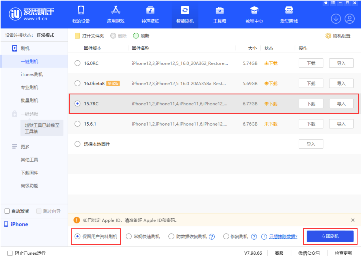 苹果发布 iOS 15.7 RC 候选版：提供重要的安全性更新