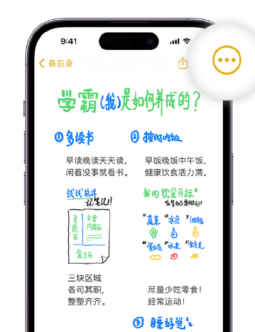 iOS 16 新功能：支持通过锁屏密码锁定备忘录