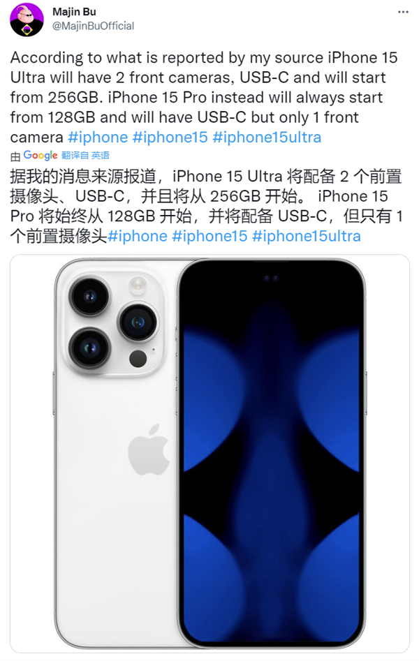 曝苹果 iPhone 15 Ultra 将配备双前摄