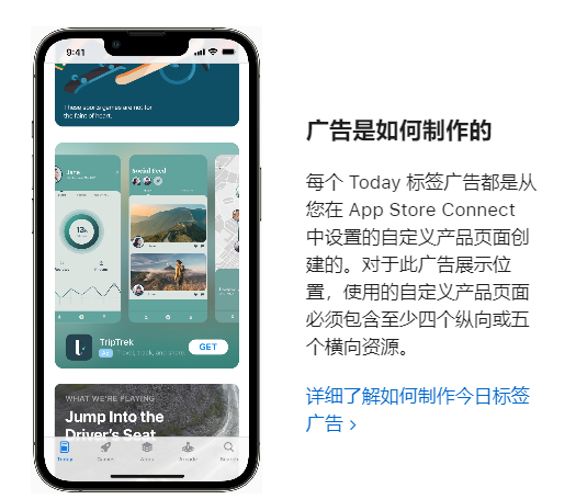 苹果宣布：除中国外，App Store 将迎来更多广告