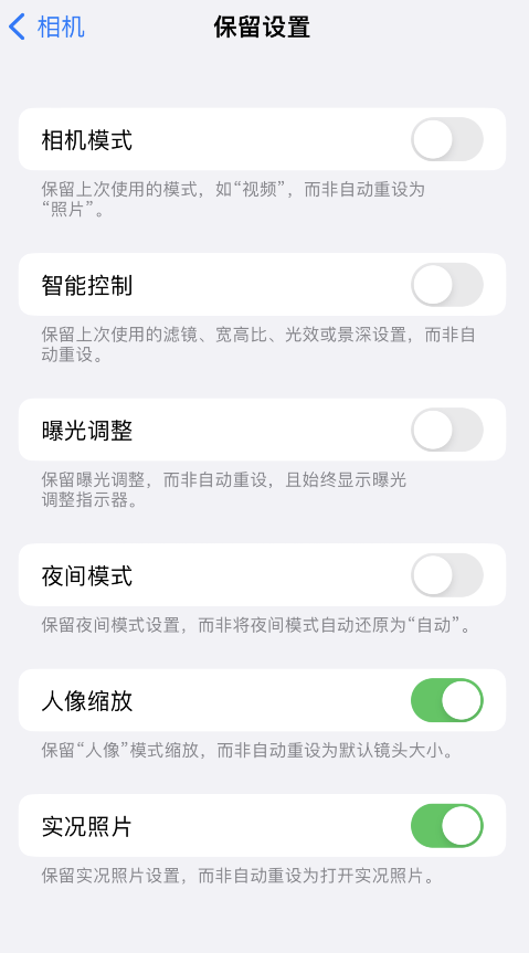 iOS 16 小技巧：存储相机设置，保留拍摄习惯