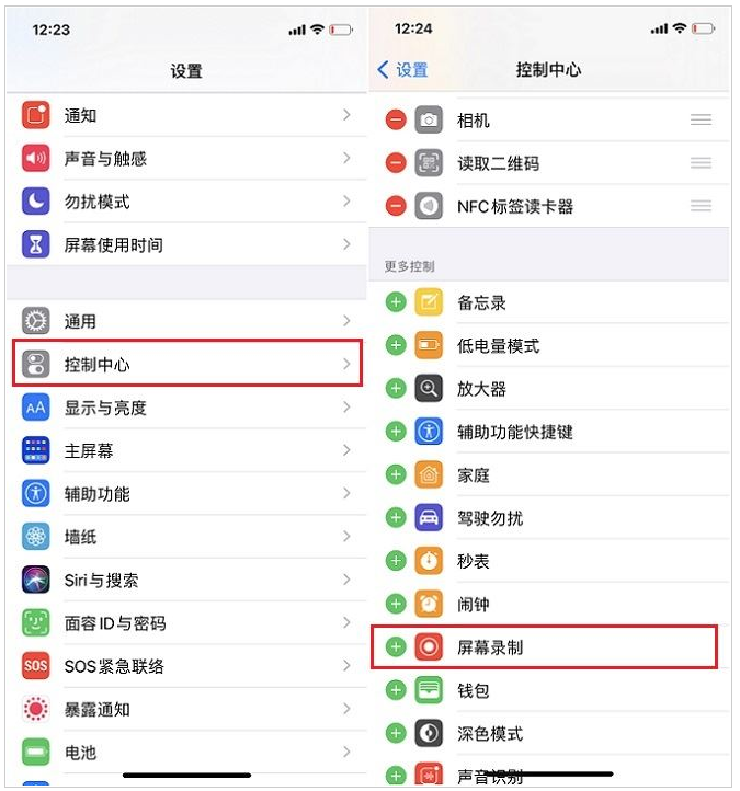 iPhone14如何录屏？iPhone14录屏教程