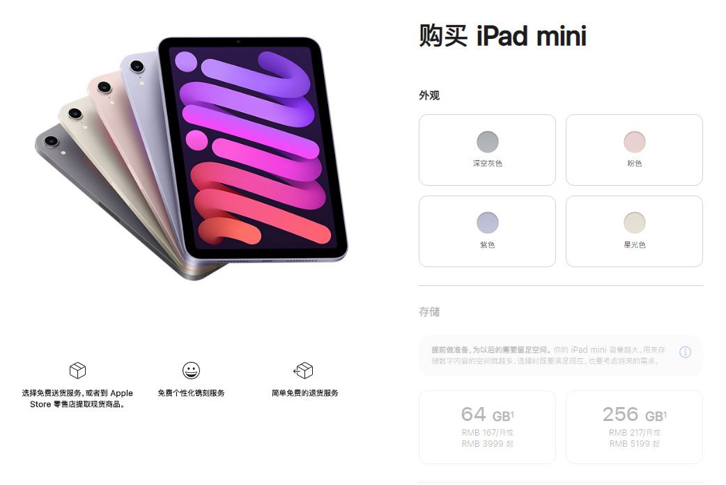 苹果 iPad 新品发布后，iPad Air 5/iPad 9/iPad mini 6 纷纷涨价