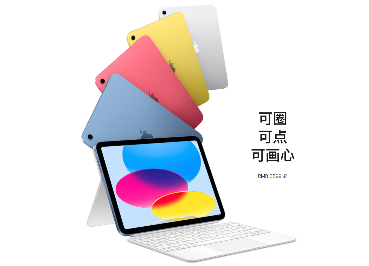 苹果 iPad Pro 2022 款和 iPad 10 今日正式发售