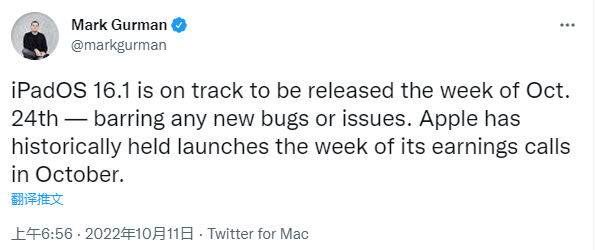 彭博社：预计苹果 iPadOS 16.1 正式版将在 10 月 25 日当周发布