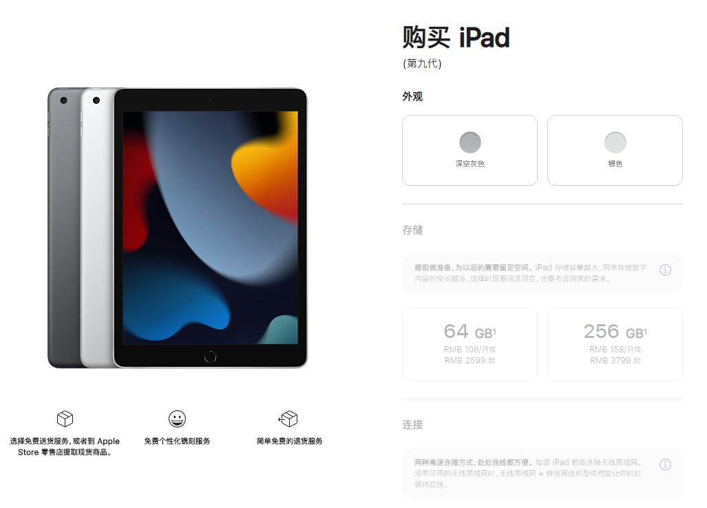 苹果 iPad 新品发布后，iPad Air 5/iPad 9/iPad mini 6 纷纷涨价