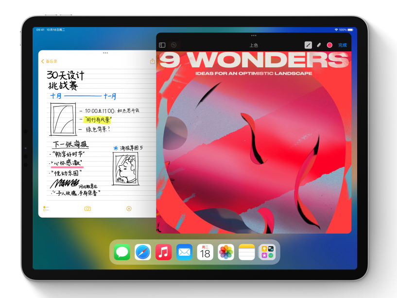 苹果官方宣布：iPadOS 16 正式版将于 10 月 25 日推送