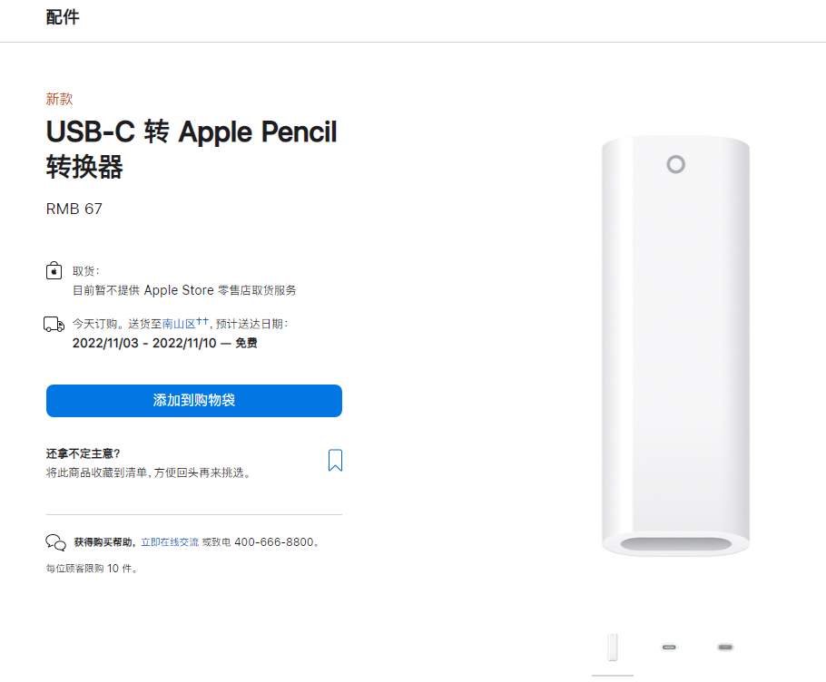 苹果 iPad 10 支持第一代 Apple Pencil，但需使用 USB-C 转换器配对和充电