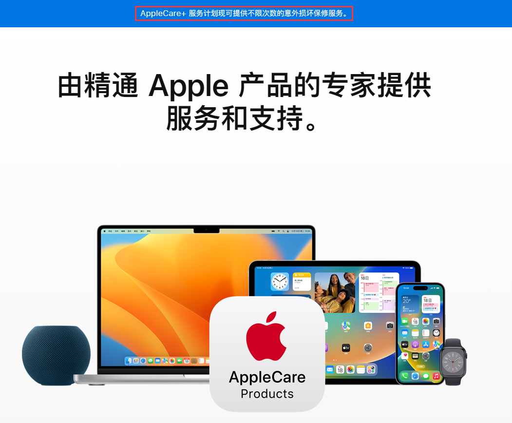 苹果 iPhone 14 系列可能更容易维修，但仅限于官方售后