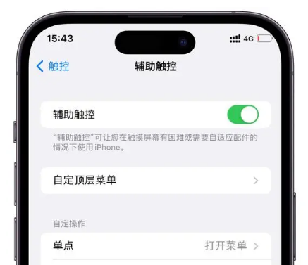 升级iOS16后小圆点不能移动怎么办？