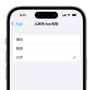 iPhone 复制粘贴弹窗太烦人？终于可以在 iOS 16.1 中设置关闭了