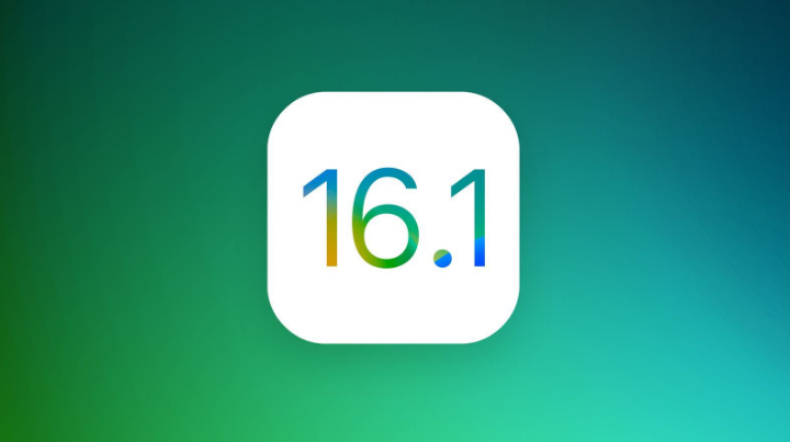 iOS 16.1正式版升级_iOS 16.1正式版一键刷机教程