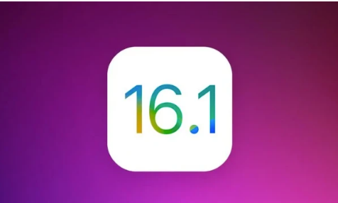 iOS16.1 RC版更新内容汇总