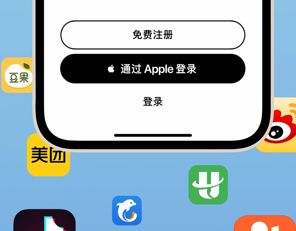 通过 Apple ID 登录第三方应用和网站有哪些优点？