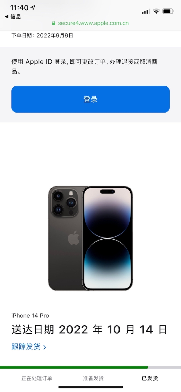 首批订购iPhone 14 Pro发货仍要等近45天