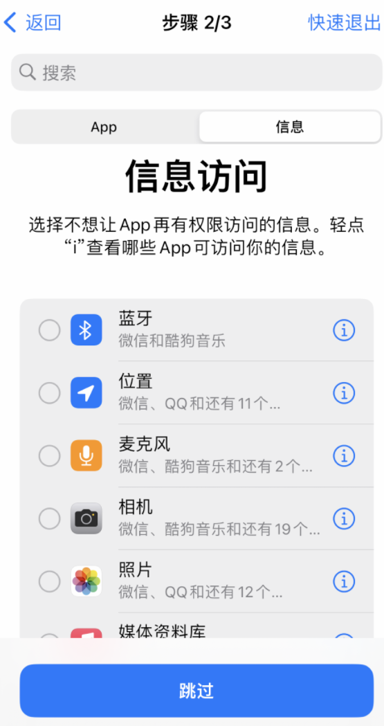 iOS 16 “安全检查”功能是什么？有什么作用？