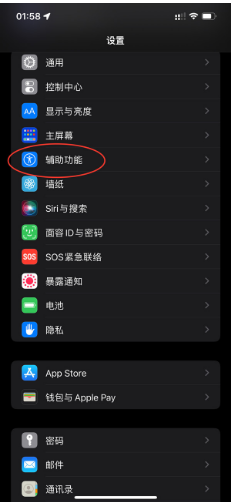 苹果iPhone 14如何开启或关闭来电闪光灯？