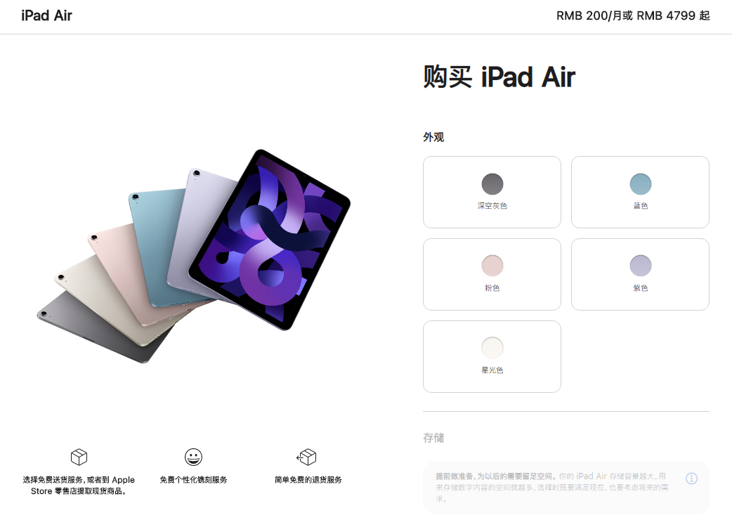 苹果 iPad 新品发布后，iPad Air 5/iPad 9/iPad mini 6 纷纷涨价