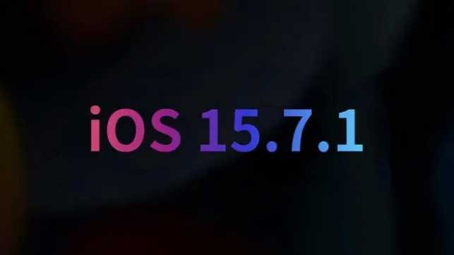 iOS 15.7.1正式版升级_iOS 15.7.1正式版一键刷机教程