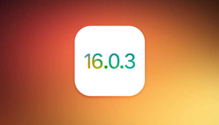 iOS 16.0.3 正式版升级_iOS 16.0.3 正式版一键刷机教程