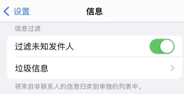 苹果iPhone 14 Pro如何设置短信拦截？