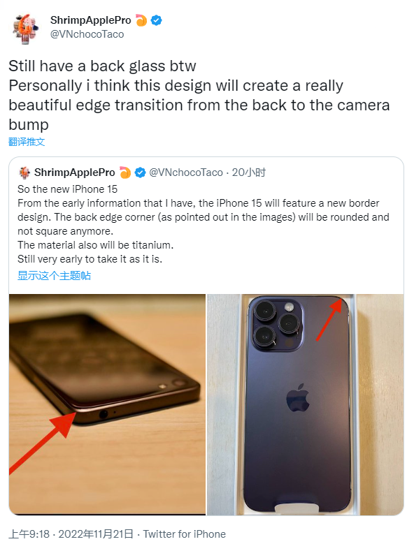 爆料称苹果 iPhone 15/Pro 系列将采用钛合金机身+背部弧形边框