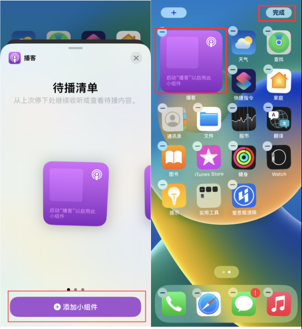 iOS 16锁屏自定义功能使用方法