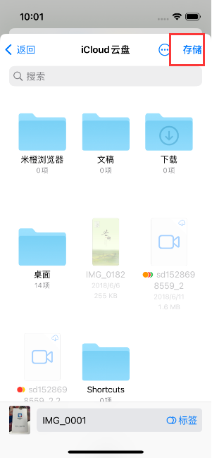 苹果iPhone14手机图片转PDF方法教程