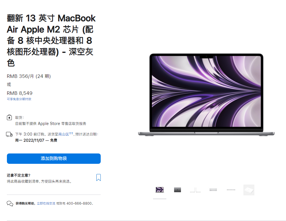 苹果官网上架 M2 款翻新版 MacBook Air 13 英寸笔记本