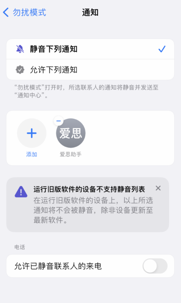 iOS 16 小技巧：为 iPhone 专注模式自定义通知