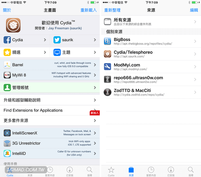 pangu-jb-iOS9.3.3-14