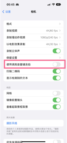 苹果iPhone 14如何通过音量键连拍照片？