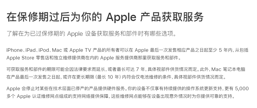 苹果多款 iMac 机型将在本月底被列入停产产品