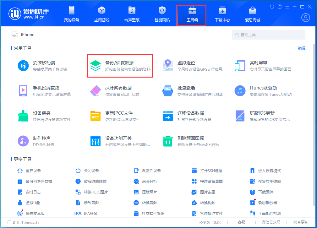 iPhone 14一直提示iCloud内存不足怎么办？