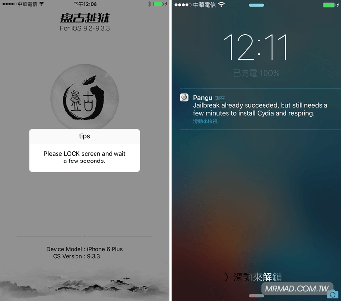 pangu-jb-iOS9.3.3-nopp-10