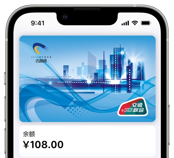 Apple Pay 公交支持刷吉林通公交卡了