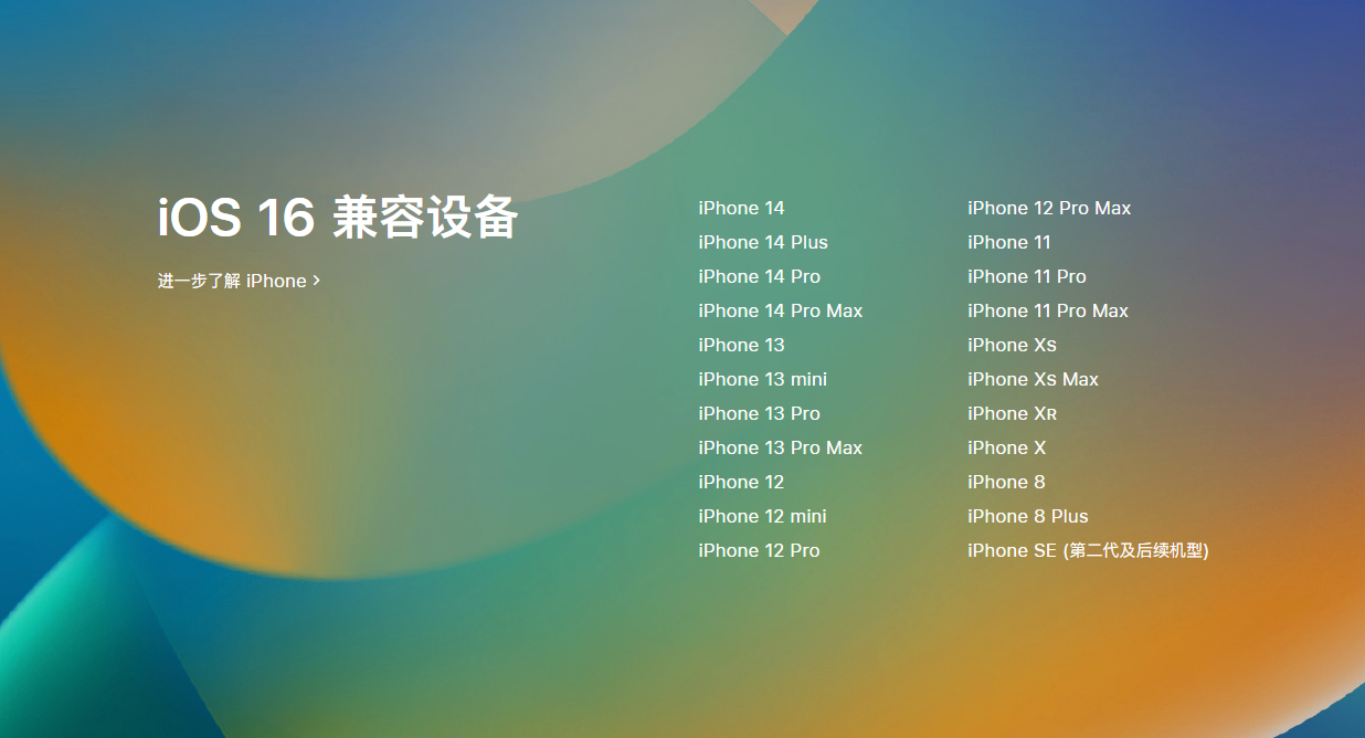 苹果发布 iOS 16.2/iPadOS 16.2 正式版：新增“无边记”、Apple Music 唱歌