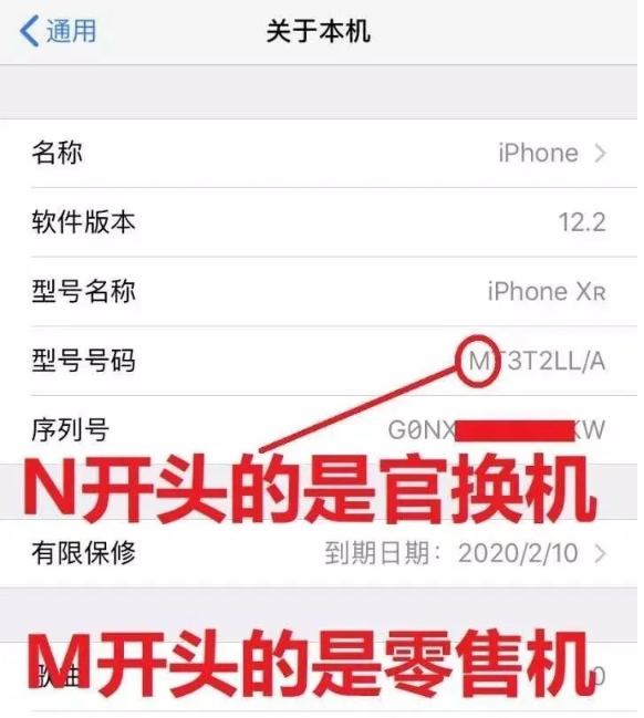 你会去哪购买iPhone手机？如何鉴别真假 iPhone？