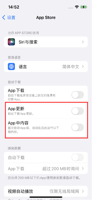 如何不让iPhone14 上的资料同步到到其他设备？如何关闭icloud同步？