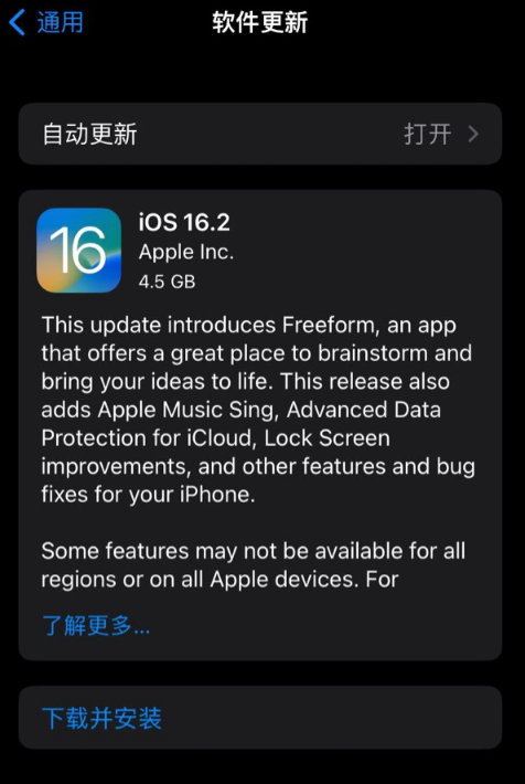 苹果发布 iOS 16.2 RC/iPadOS 16.2 RC 版